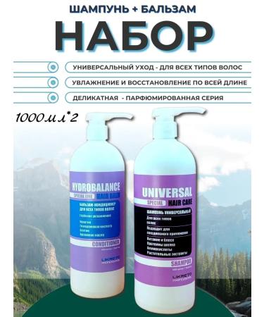 Likreto Professinal Set of shampoo and hair balm Professional 1000 ml