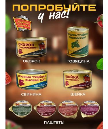 Labor FiveYear Plan Hurry pork stew canned food 325 g - 6 pcs - Buy Online on GoSupps.com