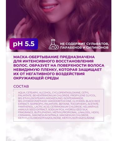 Ollin Professional Saluscapular hair mask MEGAPOLIS 200 ml strengthening - Buy Online on GoSupps.com