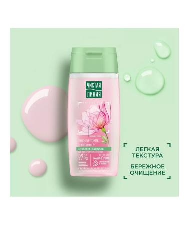 Clean line Set of micellar water tonic and lotion for removing makeup - Buy Online on GoSupps.com