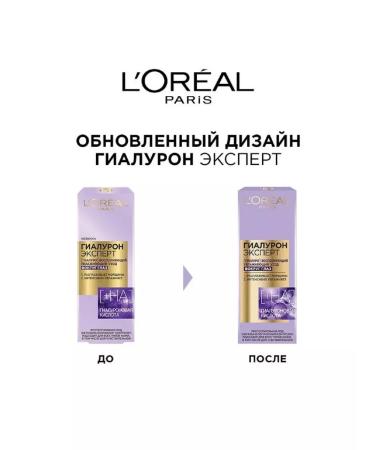 L'Oreal Paris Skin cream around the eyes of hyaluron expert 15ml - Buy Online on GoSupps.com