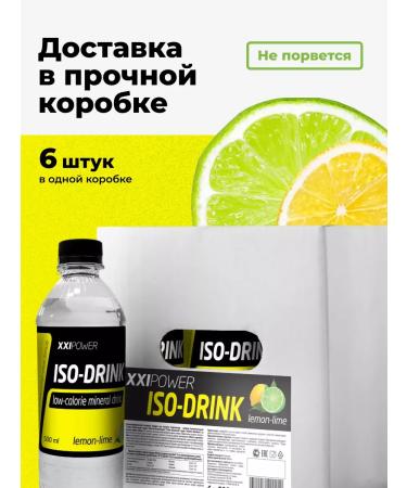 XXIPower Isotonic without sugar with electrolytes lemon-lime - Buy Online on GoSupps.com