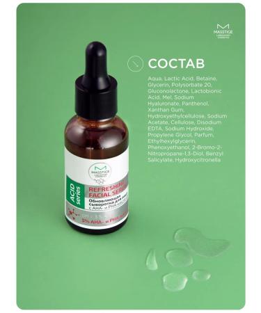 MASSTIGE Piling-serum for the face with acids 30ml - Buy Online on GoSupps.com