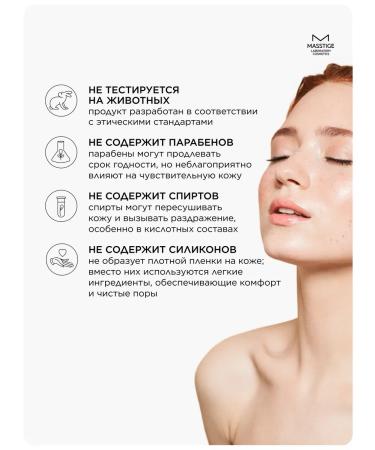 MASSTIGE Piling-serum for the face with acids 30ml - Buy Online on GoSupps.com