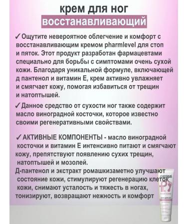 Green Oak Grove Feet cream Restoring with panthenol - Buy Online on GoSupps.com