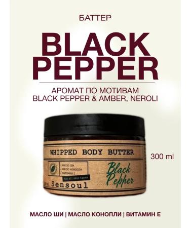 SENSOUL Body oil moisturizing butter for massage natural