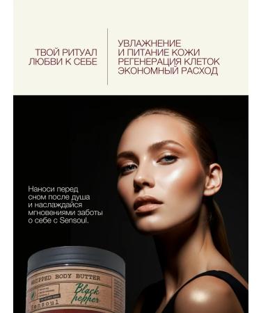 SENSOUL Body oil moisturizing butter for massage natural - Buy Online on GoSupps.com