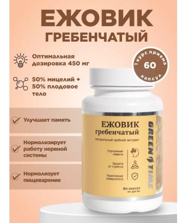 Green Time Ezhovik Channel Capsules Mushrooms