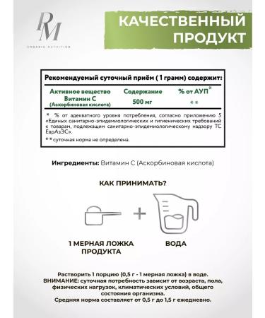 PM Organic Nutrition Vitamin C Vitamin C 500mg ascorbic acid 100g powder - Buy Online on GoSupps.com