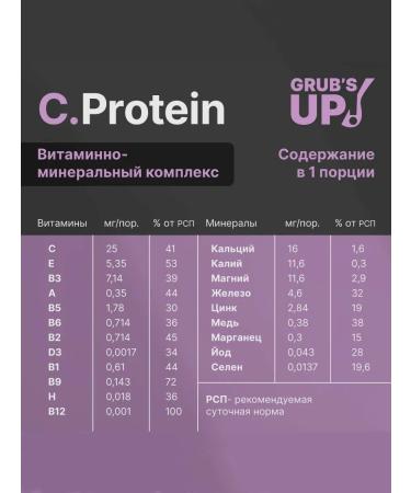 Grub's up Protein C.Protein Kapuchino 640g - Buy Online on GoSupps.com