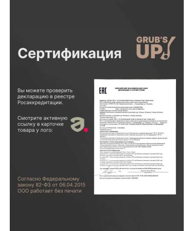 Grub's up Protein W.Protein Kapuchino 920g - Buy Online on GoSupps.com