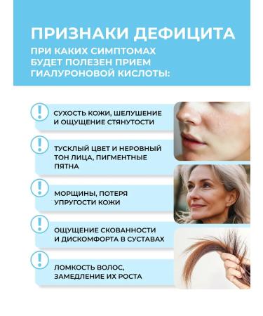 Dr Zubareva Hyaluronic acid in capsules for the skin and joints - Buy Online on GoSupps.com