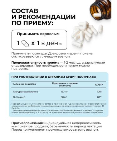 Dr Zubareva Hyaluronic acid in capsules for the skin and joints - Buy Online on GoSupps.com