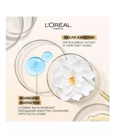 L'Oreal Paris Face cream age expert 35+ daily 50ml - Buy Online on GoSupps.com