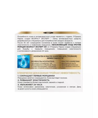 L'Oreal Paris Face cream age expert 35+ daily 50ml - Buy Online on GoSupps.com