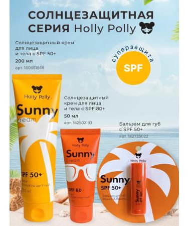 HOLLY POLLY Emulsion of the Sunflower Cream for Face with SPF 50+ 50 ml - Buy Online on GoSupps.com