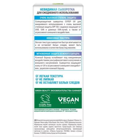 Garnier Face serum Sunny SPF50 Ambre Solaire 30ml - Buy Online on GoSupps.com