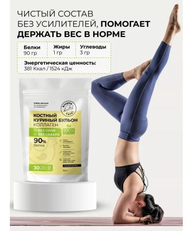 24/7 Bone broth with collagen chicken without salt 150 g - Buy Online on GoSupps.com