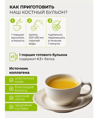 24/7 Bone broth with collagen beef without salt 150 g - Buy Online on GoSupps.com