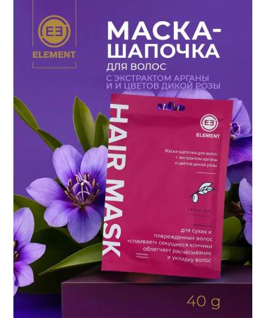 Element Mask-maska with argan extract 1 pcs