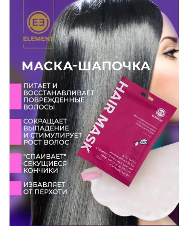 Element Mask-maska with argan extract 1 pcs - Buy Online on GoSupps.com