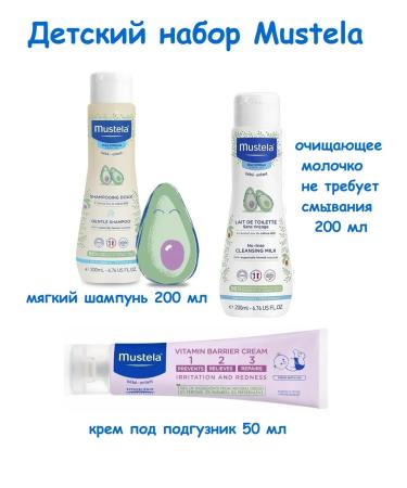Mustela Mustel children's set for newborns - Buy Online on GoSupps.com