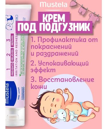 Mustela Mustel children's set for newborns - Buy Online on GoSupps.com