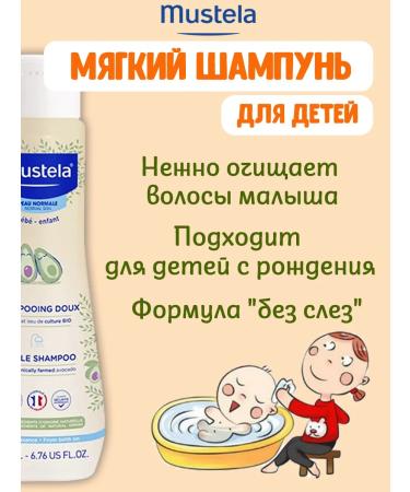 Mustela Mustel children's set for newborns - Buy Online on GoSupps.com