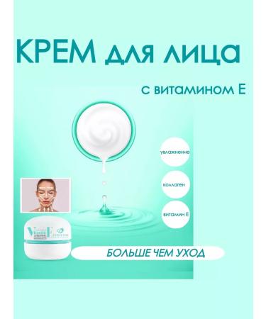 Dos Lunas Face cream vitamin E 50 g - Buy Online on GoSupps.com