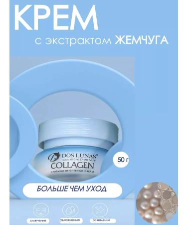 Dos Lunas Face cream with collagen pearls 50 g moisturizing