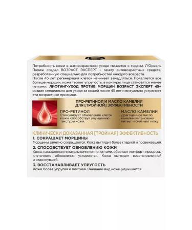 L'Oreal Paris Face cream age expert 45+ night 50 ml - Buy Online on GoSupps.com