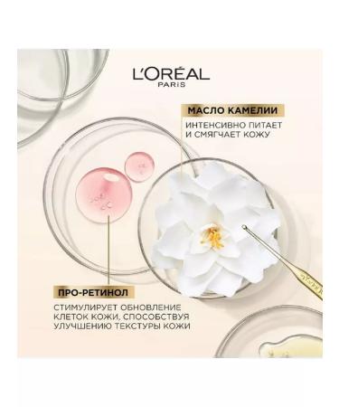 L'Oreal Paris Face cream age expert 45+ night 50 ml - Buy Online on GoSupps.com