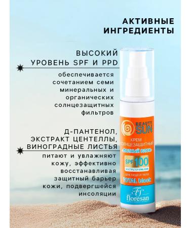 Floresan Sunscreen "Full block" SPF 100 - Buy Online on GoSupps.com