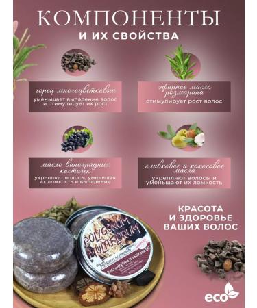 Xenia Lebedeva hard shampoo activation of growth "Highlander" - Buy Online on GoSupps.com