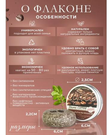 Xenia Lebedeva Solid shampoo with a rich aroma of "coffee" Sulfurial - Buy Online on GoSupps.com