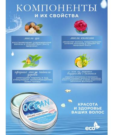 Xenia Lebedeva Solid hair shampoo "Ocean" for men and women - Buy Online on GoSupps.com