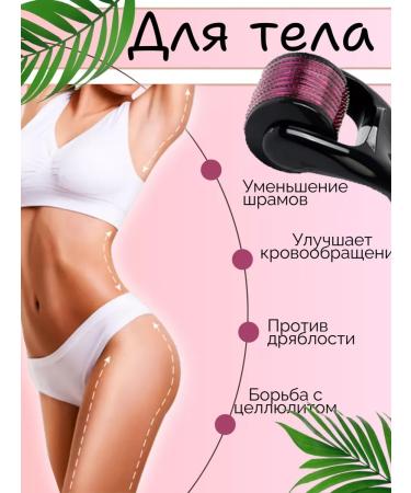 ILANA BOUTIQUE Lingerie Massage mesoroller for face and skin care