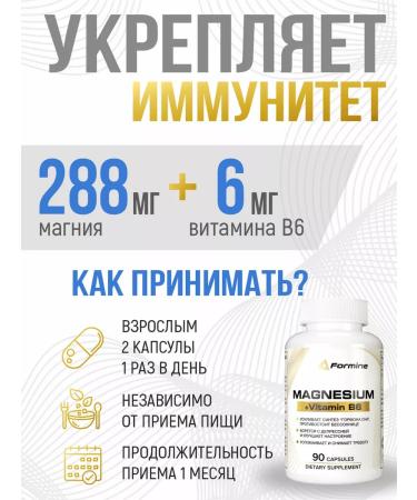 FORMINE Magnesium b6 citrate vitamins for the nervous system Magne B6 - Buy Online on GoSupps.com