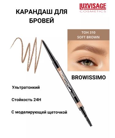 LUXVISAGE Browissimo eyebrow pencil 310 Soft Brown