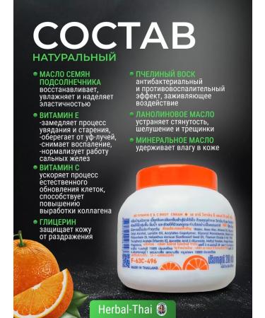 Aron Thai universal cream with vitamin E and C 200 ml - Buy Online on GoSupps.com