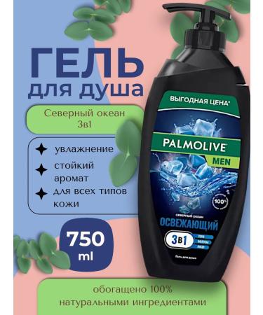 PALMOLIVE Shower gel Northern ocean 3 in 1 750 ml