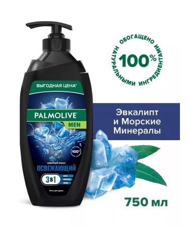 PALMOLIVE Shower gel Northern ocean 3 in 1 750 ml - Buy Online on GoSupps.com