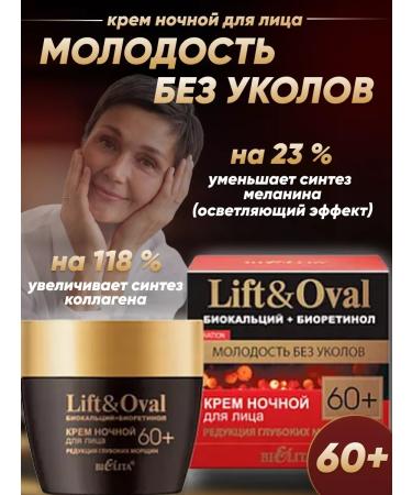 Face cream moisturizing anti -aging 60+ Belita