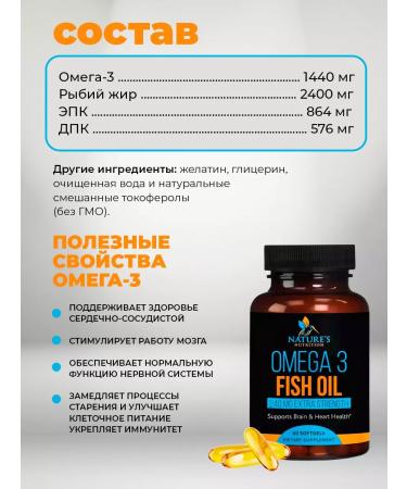 Nature's Nutrition Omega 3 Omega 3 60 capsules - Buy Online on GoSupps.com