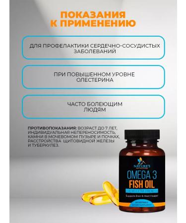 Nature's Nutrition Omega 3 Omega 3 60 capsules - Buy Online on GoSupps.com