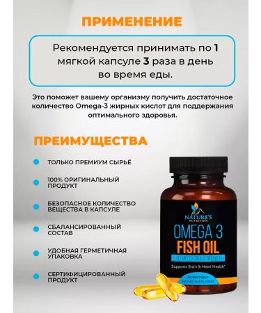 Nature's Nutrition Omega 3 Omega 3 60 capsules - Buy Online on GoSupps.com