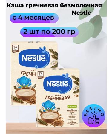 Nestle Buckwheat porridge from 4 months 2 pcs for 200 g