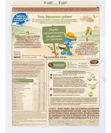 Nestle Buckwheat porridge from 4 months 3 pcs for 200 g - Buy Online on GoSupps.com