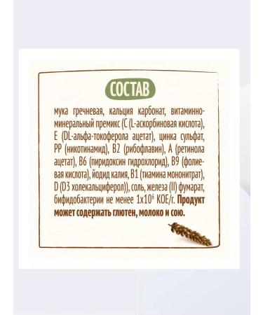 Nestle Buckwheat porridge from 4 months 3 pcs for 200 g - Buy Online on GoSupps.com