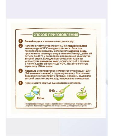 Nestle Buckwheat porridge from 4 months 3 pcs for 200 g - Buy Online on GoSupps.com